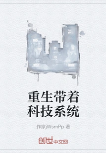 Reborn with Technology System