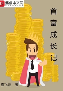 Growth Story of the Richest Man