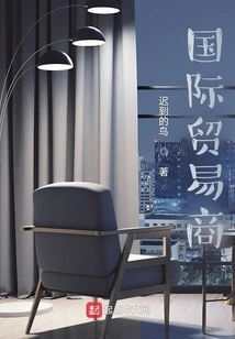 International Traders