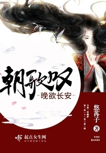 Song of Chao, Sighing at Night, Longing for Chang'an