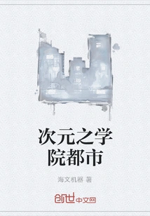 Dimensional Academy City