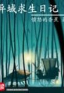 Diary of Survival in a Foreign Land