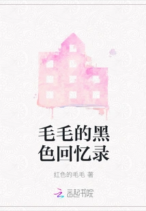 Maomao's Black Memoirs