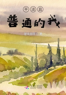 Ordinary and Ordinary Me