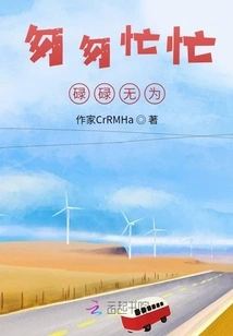 Hurriedly Busy Doing Nothing