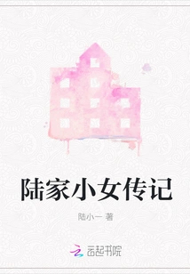 Biography of the Daughter of the Lu Family