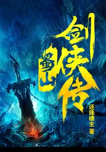 The Legend of Shushan Swordsman (complete Collection)