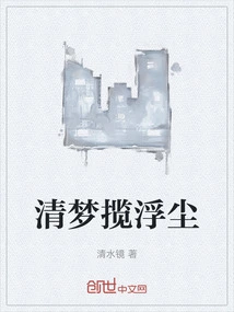 Clear Dreams Embrace Floating Dust