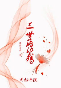 Three Generations of Fall and Sorrow