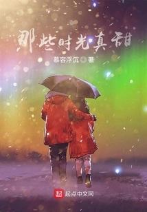 Those Times Were so Sweet