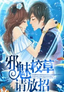 Please Let Me Go, the Evil School Girl