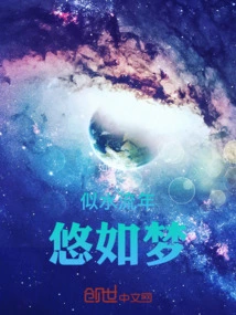 Rebirth of Drunken Dream Life