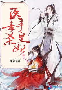 Medical Poison Killer Princess