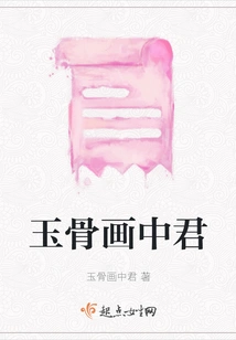 The King in the Jade Bone Painting