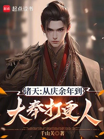 All Heavens: from Qing Yu Nian to Dafeng Daying Meng