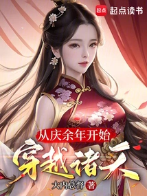 Traveling Through the Heavens Starting from Qing Yunian