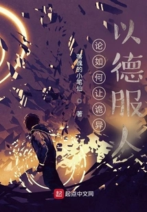 On How to Make Weirdness Convince People with Virtue