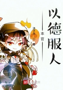 I Persuade Others with Virtue