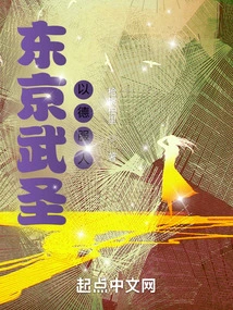 Tokyo Martial Arts Master Convinces People with Virtue