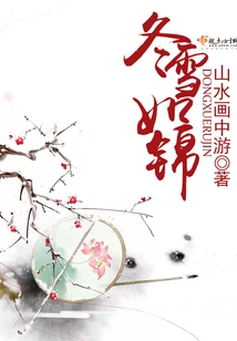 Winter Snow Like Brocade