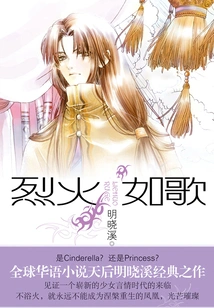 Fire Like a Song (starring Dilraba Dilmurat and Zhou Yumin)