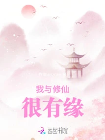 I Am Very Close to Cultivating Immortals