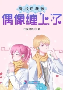 After Wearing a Book, I Was Obsessed with Idols