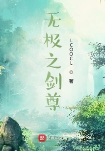 The Infinite Sword Lord