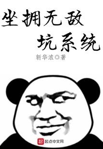 Sitting on an Invincible Pit System