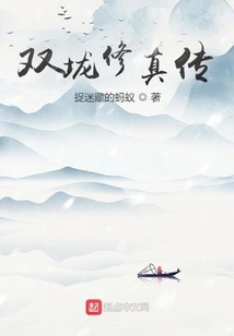 Shuanglong Cultivation Biography