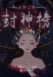 List of Gods in the Second Year of Changqing