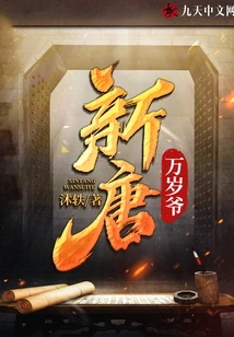 Long Live the New Tang Dynasty