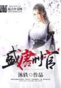 Xingguan in the Prosperous Tang Dynasty