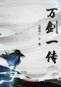 The Legend of Ten Thousand Swords