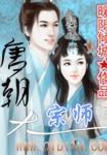 Great Master of Tang Dynasty