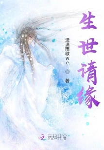 Seeking Fate in This Life