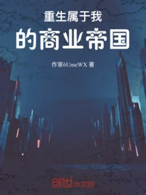 Rebirth of My Business Empire