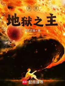 American Comics Lord of Hell