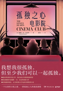 Lonely Hearts Cinema