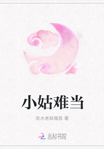 It's Hard to Be a Sister-in-law