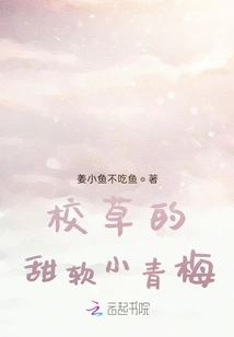 The Sweet and Soft Green Plums of the School Grass