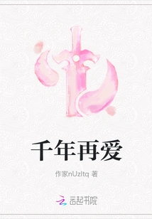 Love Again for a Thousand Years