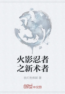 Naruto New Jutsu User