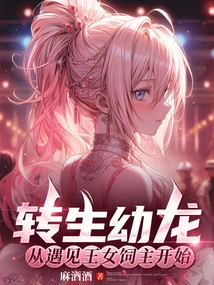 Reincarnation of a Young Dragon, Starting from Meeting the Queen's Owner