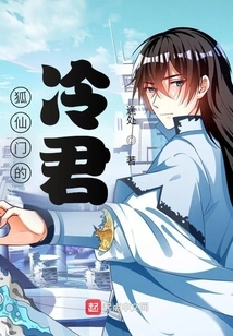 Leng Jun of Fox Fairy Sect