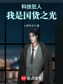 Technology Geek: I Am the Light of Domestic Products