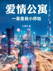 Ipartment: Yifei is My Little Sister-in-law