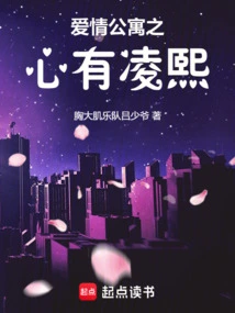 The Heart of Ipartment Has Ling Xi