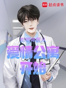 The Movie Miracle Doctor Starts from the Love Apartment