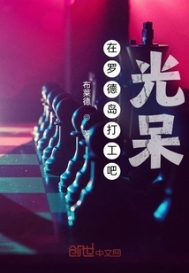 Work in Rhode Island and Just Stay Here